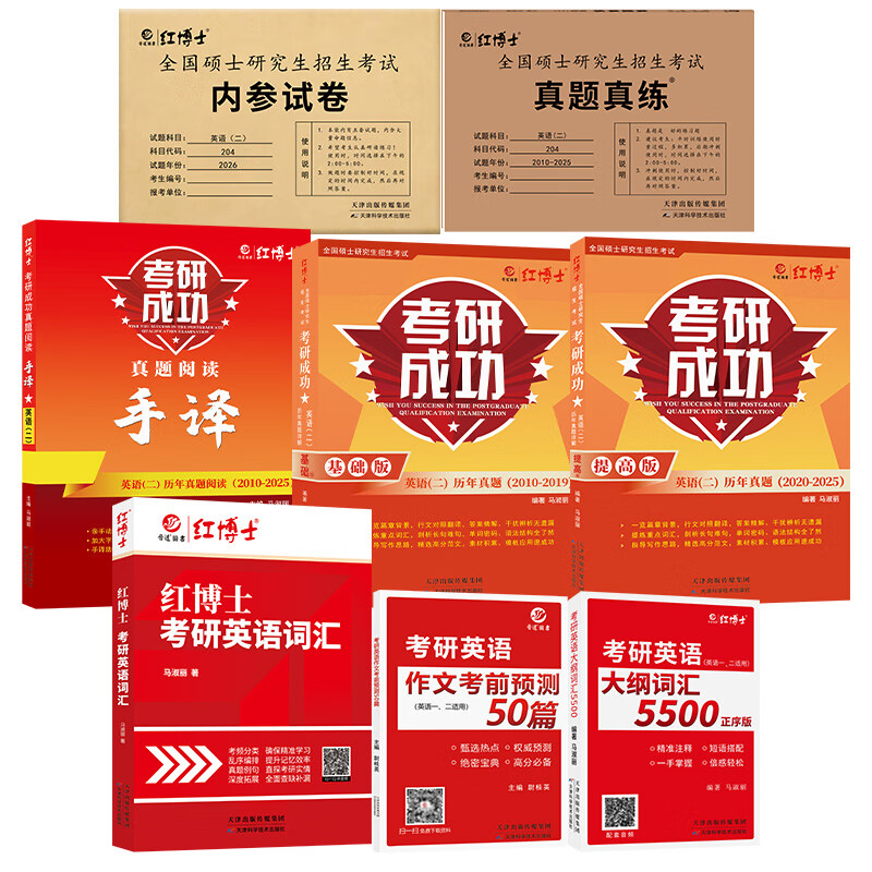 备考2026考研101思想政治理论全套资料考研政治真题 政治教材 政治内参试卷 考点狂背组合 政治复习资料 思想政治理论101 考研政治全套资料 复试可用...详情图