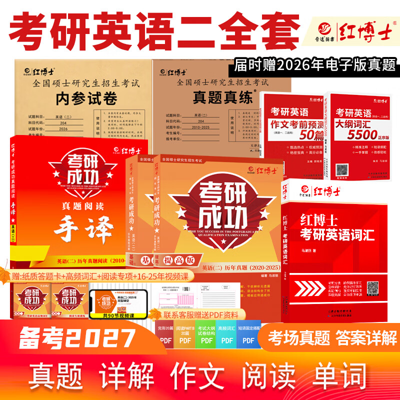 备考2026考研101思想政治理论全套资料考研政治真题 政治教材 政治内参试卷 考点狂背组合 政治复习资料 思想政治理论101 考研政治全套资料 复试可用...详情图