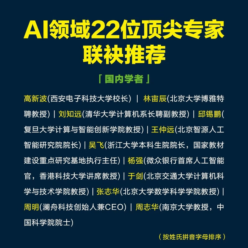 概率机器学习 基础篇 概率机器学习 强化学习 概率模型 决策理论 信息论 优化理论详情图