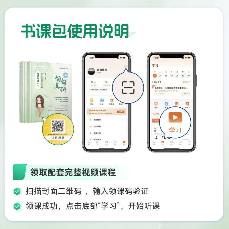 2026 考研英语【红宝书 词汇+田静句句真研】英语二 语法及长难句应试全攻略 英语历年真题单词书 红宝书【必考词+基础词+超纲词】