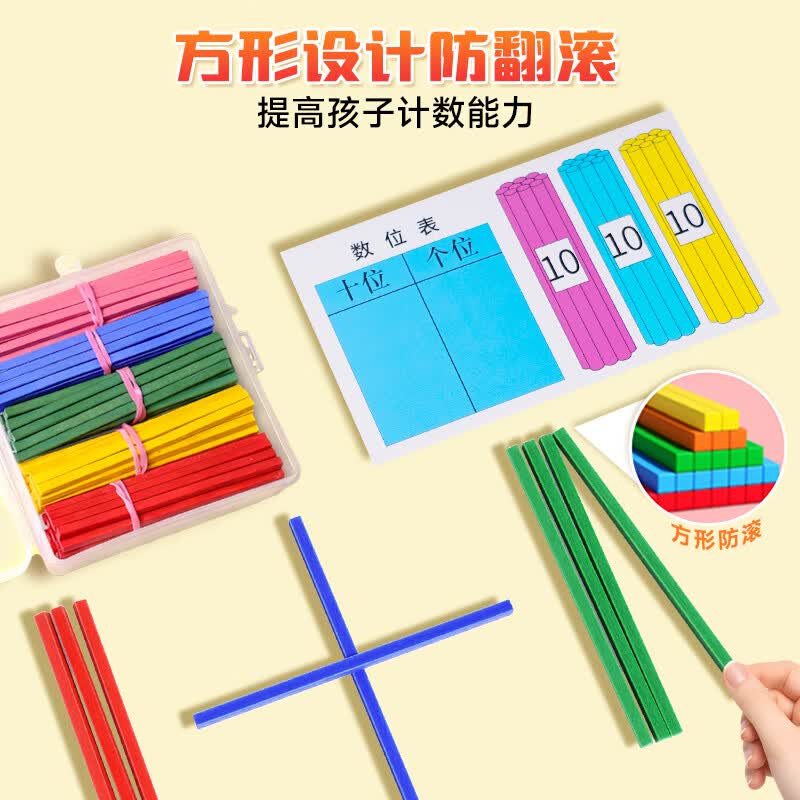时光学小学数学教具一二年级标准款12件套一站式备齐小学生计数器七巧板钟表同步课堂学具儿童生日礼物详情图