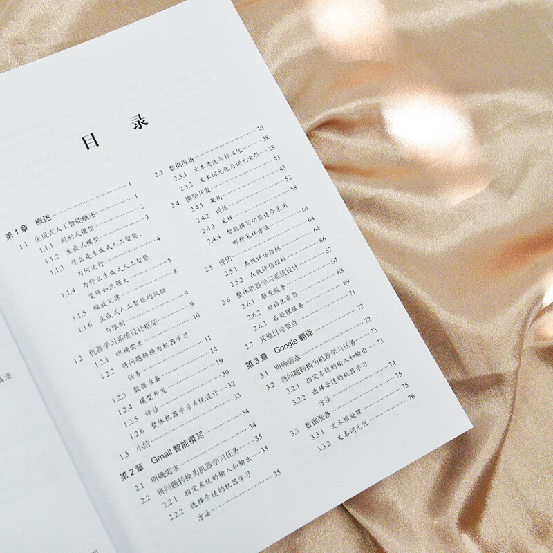 实战AI大模型 来自OpenAI的一线经验 生成式AI大模型面试LLM大模型架构设计GENAI模型详情图