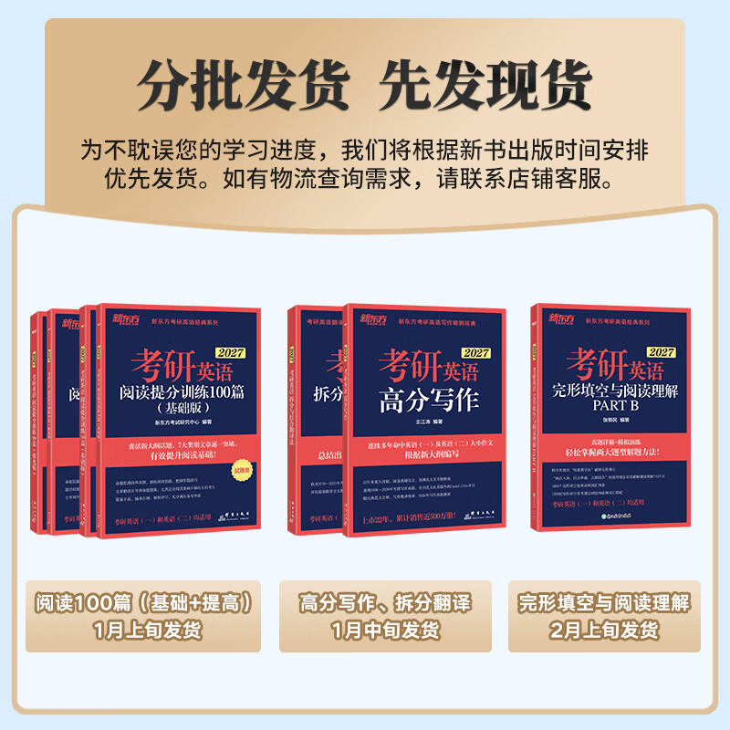 恋练有词2027 新东方考研英语真题词汇6500分层串记 恋恋有词考研英语词汇单词书 英一二通用搭高分写作张剑黄皮书 27恋练有词+26专项-写作翻译完形阅读详情图