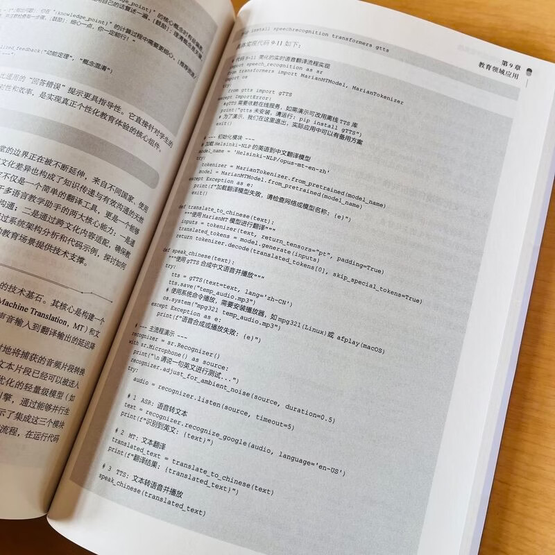 AI大模型开发实战 大模型 开发 实战 实战导向 即学即用详情图