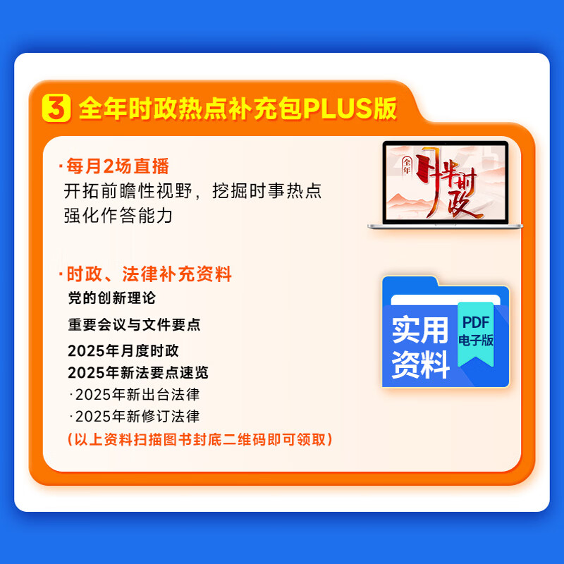 中公教育2025贵州省事业单位招聘考试用书事业编真题试卷公基：公共基础知识综合知识（教材+历年真题）2本套详情图