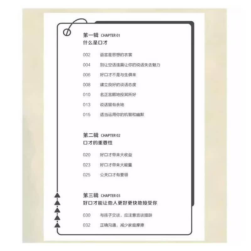 博弈论正版原著经商谋略人际交往为人处世商业谈判博弈心理学基础经管励志成功书籍宏观经济学原理战略博弈论与信息经济学 【2册】博弈论+分寸详情图