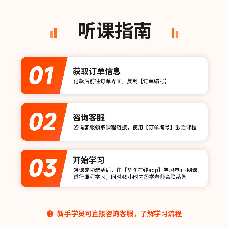 华图在线10月13号开班980国家公务员考试国考网课2026年国省考980系统班公考课程联考 国家