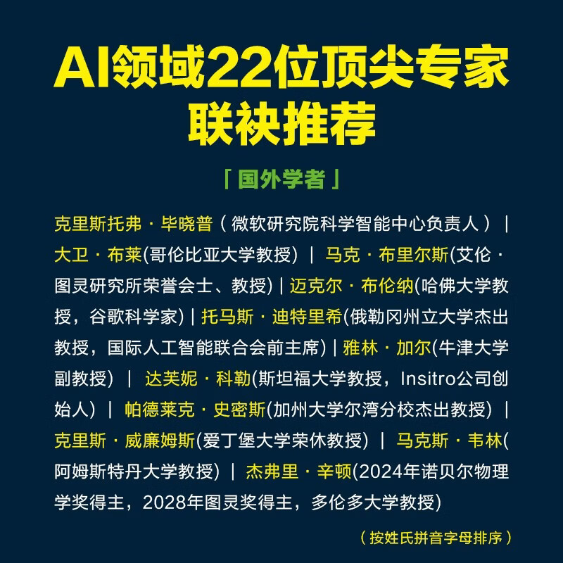 概率机器学习 基础篇 概率机器学习 强化学习 概率模型 决策理论 信息论 优化理论详情图