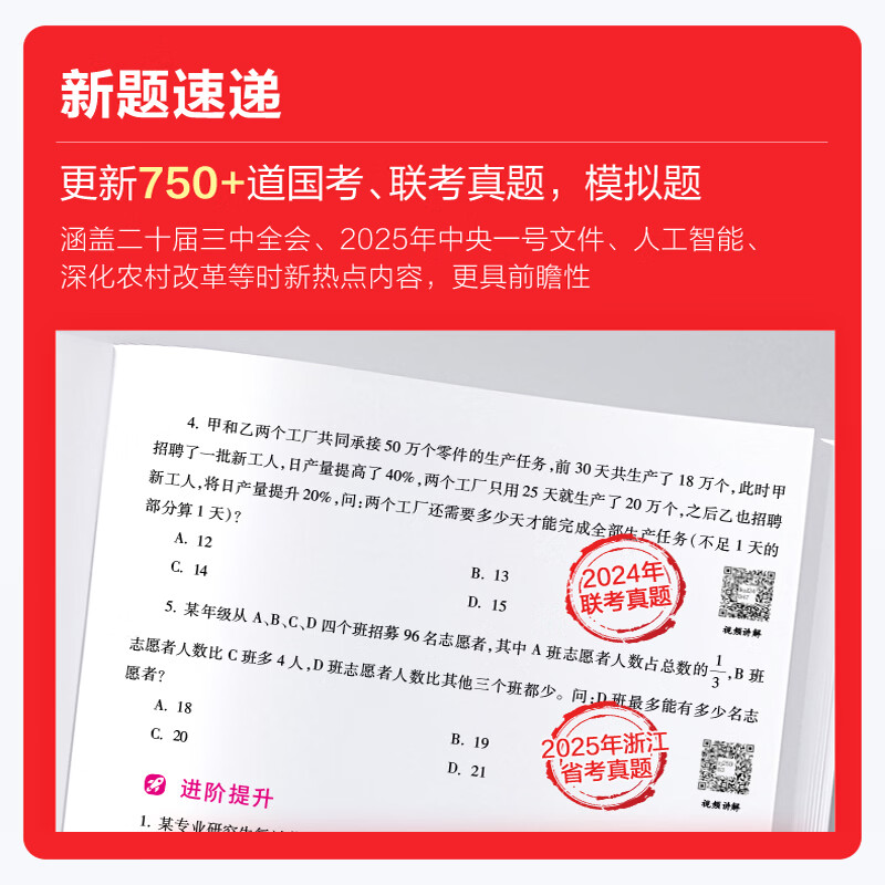 中公教育公考国家公务员考试教材2026国考真题用书行测申论国考省考通用教材：申论+行测（教材+历年真题试卷）+行测申论专项题库 国省考考公公务...
