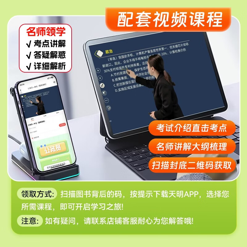公务员考试高分刷题资料 北京浙江苏云南山东西广东四川河南北湖福建安徽 可搭网课粉笔思维980速解技巧手册中公