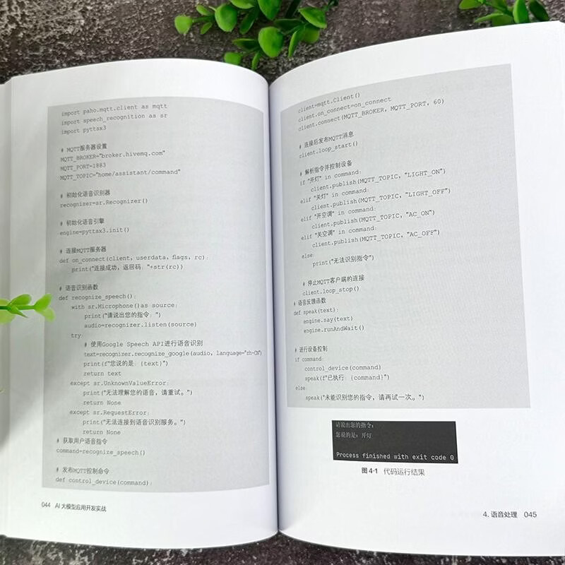 AI大模型应用开发实战 化学工业出版社 吕阳杨佳贤 著 著 AI大模型技术丛书 书籍 图书详情图