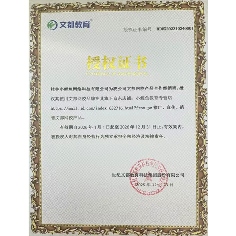 文都网校26/27考研西医临综中医临综网课306西医综合307中医综合中综西综政治英语视频课程教材资 2026考研全程班 西医临综+英语一/二+政治详情图