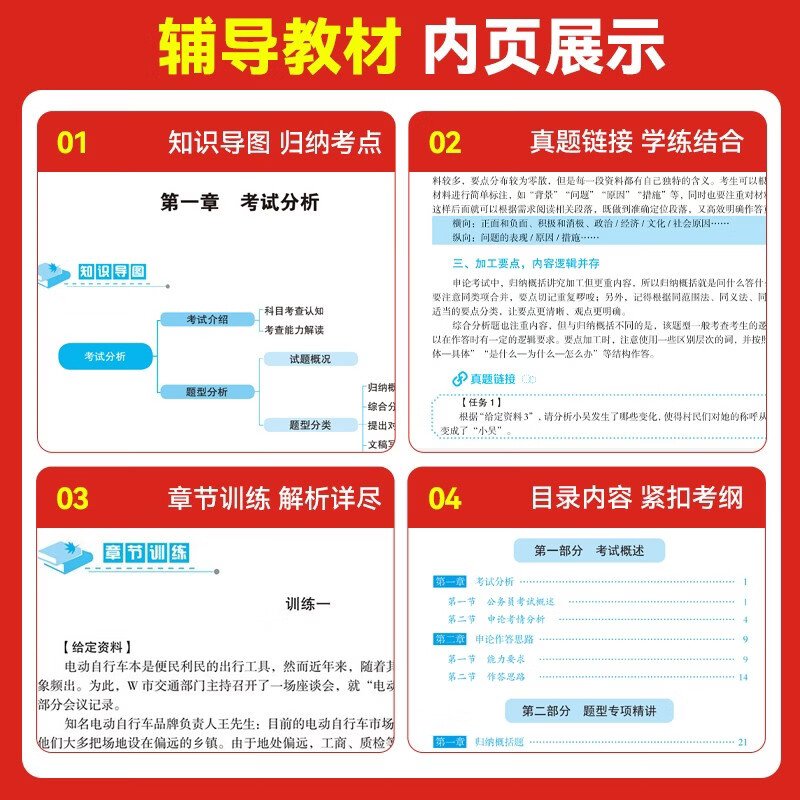 2026国家公务员考试教材+历年真题套卷+通关攻略 申论+行测 经典6本套 常识资料政治言语行政执法类适用 省市公考教材高分刷题册资料 可搭粉笔5000题...