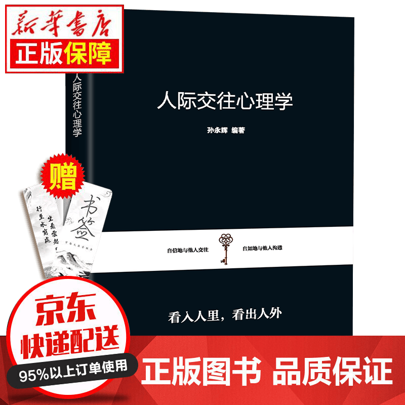 励志成功书 没有伞的孩子必须努力奔跑别让拖延症毁掉你越努力越幸运情商高就是会说话幽默沟通人际交往书籍 人际交往心理学详情图