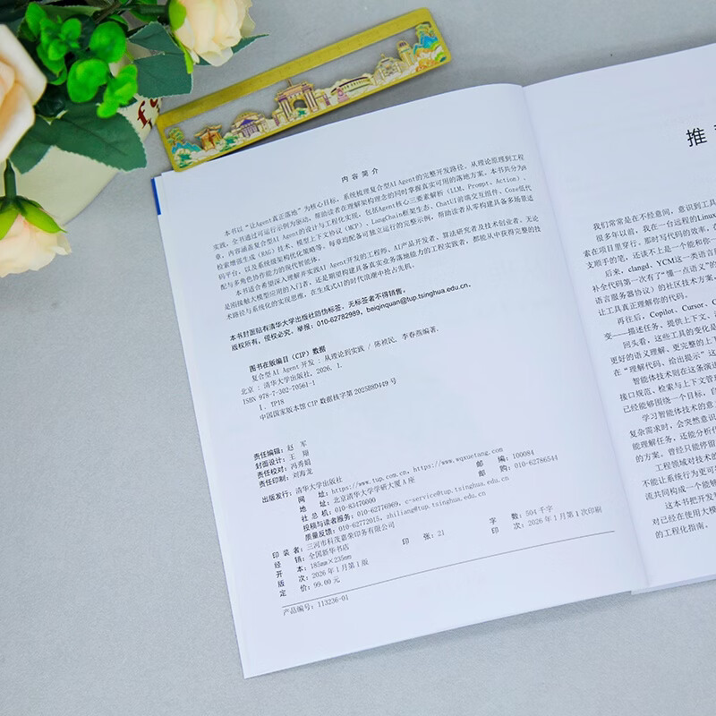 复合型AI Agent开发：从理论到实践详情图