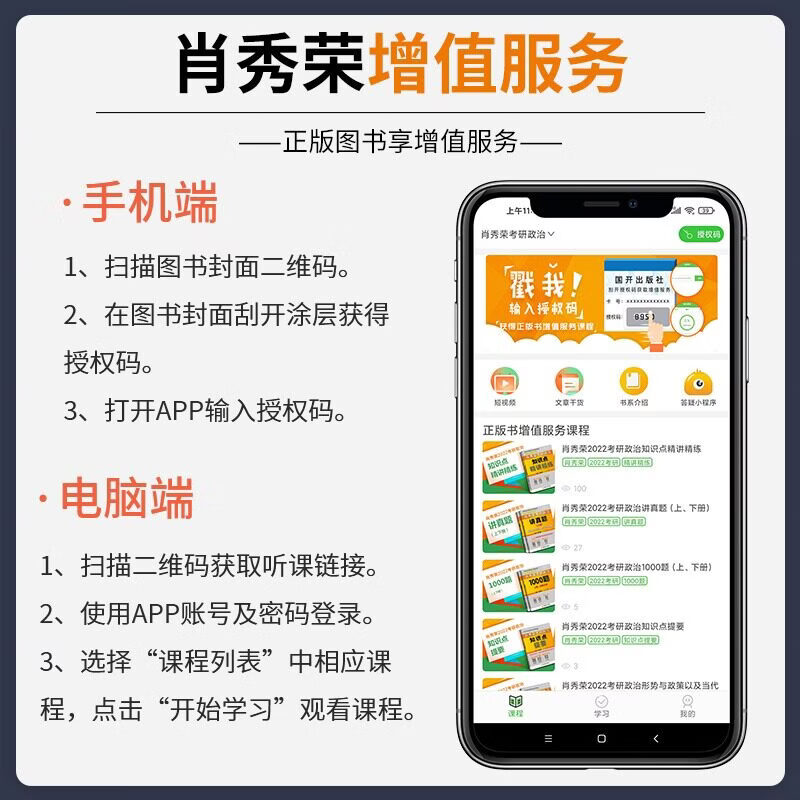 【现货速发】2026肖秀荣1000题考研政治肖四肖八1000题精讲精练 肖秀容肖4肖8全家桶背诵手册冲刺8套卷4套卷考点预测知识点提要时政可搭徐涛腿姐张宇...详情图