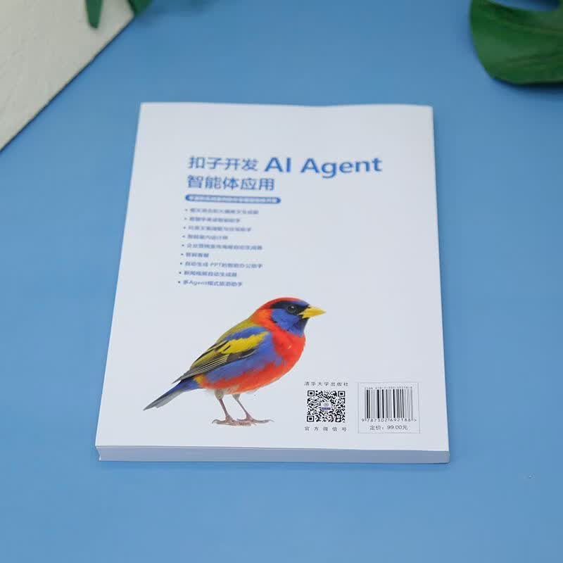 【官方正版】扣子开发AI Agent智能体应用详情图