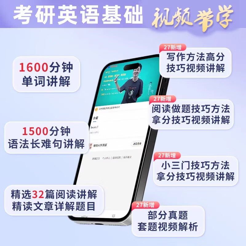 刘晓艳2027考研英语一二你还在背考研单词吗不就是语法和长难句燕大雁58篇基础阅读全程班词汇网课历年真题高分作文写作方法论资料 27考研【单词+语法】赠课