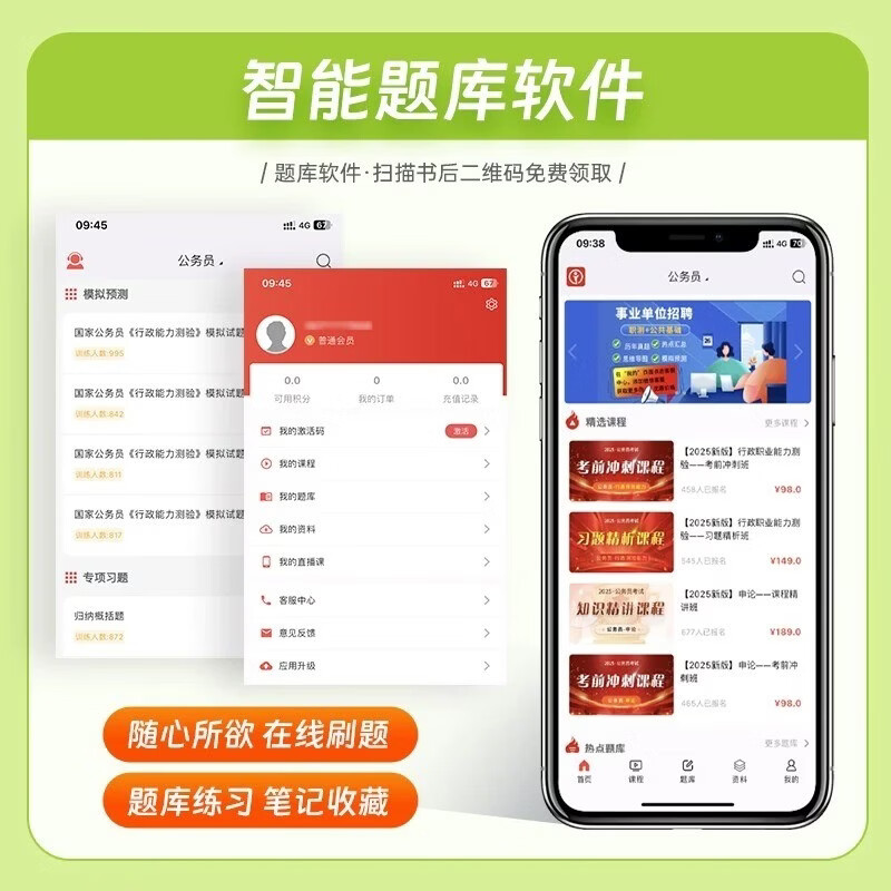 公务员考试高分刷题资料 北京浙江苏云南山东西广东四川河南北湖福建安徽 可搭网课粉笔思维980速解技巧手册中公