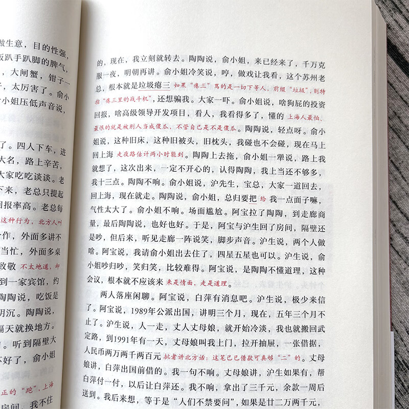 繁花小说金宇澄著 繁花书正版书籍胡歌王家卫推荐 繁华 电视剧原版原著全集 茅盾文学奖获奖作品 人民课外书畅销书上海文艺出版社