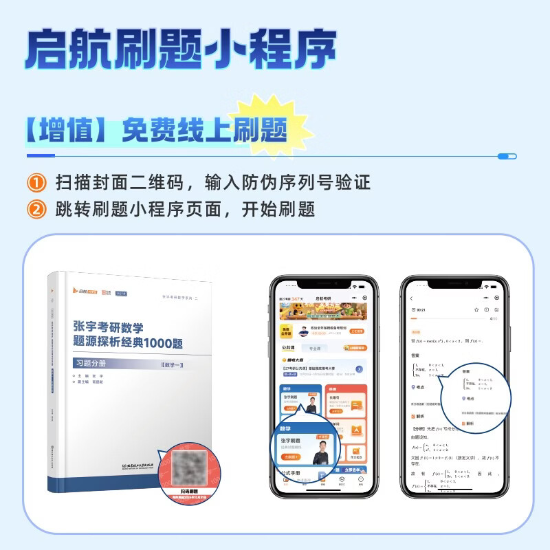 张宇2026考研数学基础30讲 高等数学分册+线性代数分册+1000题 数学二  可搭强化36讲肖秀荣1000题腿姐李永乐武忠祥闪过英语词汇徐涛核心考案黄皮书汤...