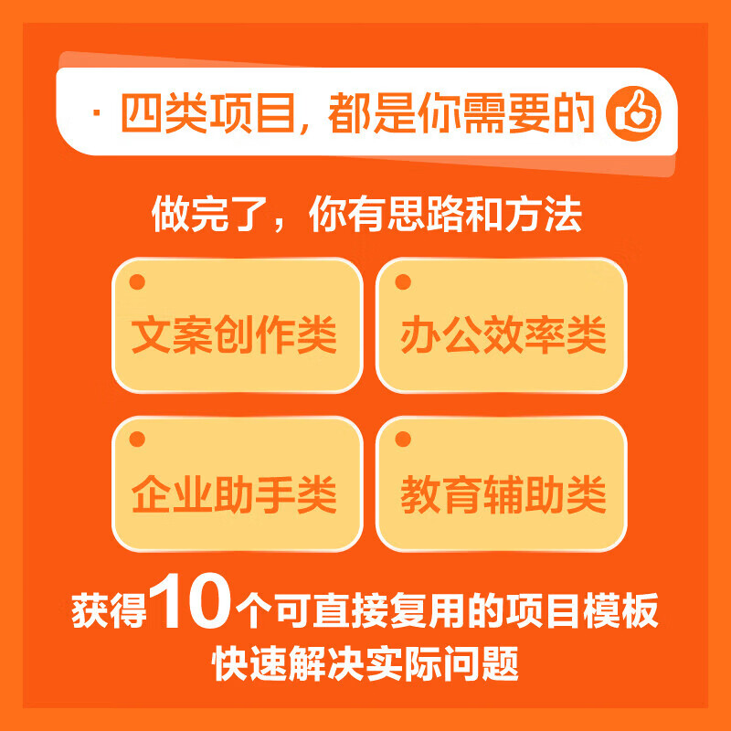 用扣子Coze搭建AI Agent零基础实战版 给普通人的智能体入门书 电子工业出版社 罗健 著 著 书籍 用扣子Coze搭建AI Agent详情图