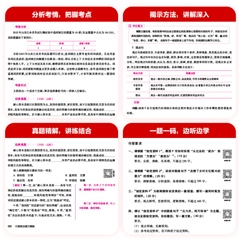 中公教育公考国家公务员考试教材2026国考真题用书行测申论国考省考通用教材：申论+行测（教材+历年真题试卷）+行测申论专项题库 国省考考公公务...