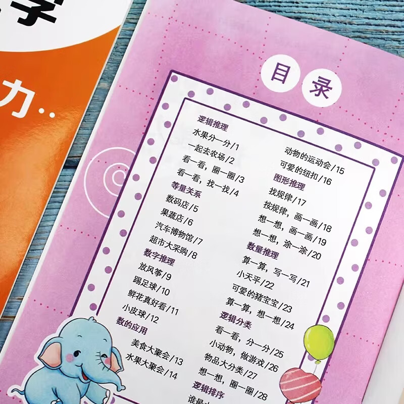 儿童趣味数学贴纸书早教益智玩具幼小衔接幼儿园宝宝卡通贴贴画3到4-5-6岁幼儿启蒙认知贴贴纸蒙氏数学 趣味数学贴纸书8册 正版