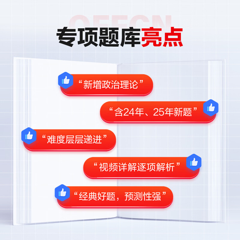 中公教育公考国家公务员考试教材2026国考真题用书行测申论国考省考通用教材：申论+行测（教材+历年真题试卷）+行测申论专项题库 国省考考公公务...