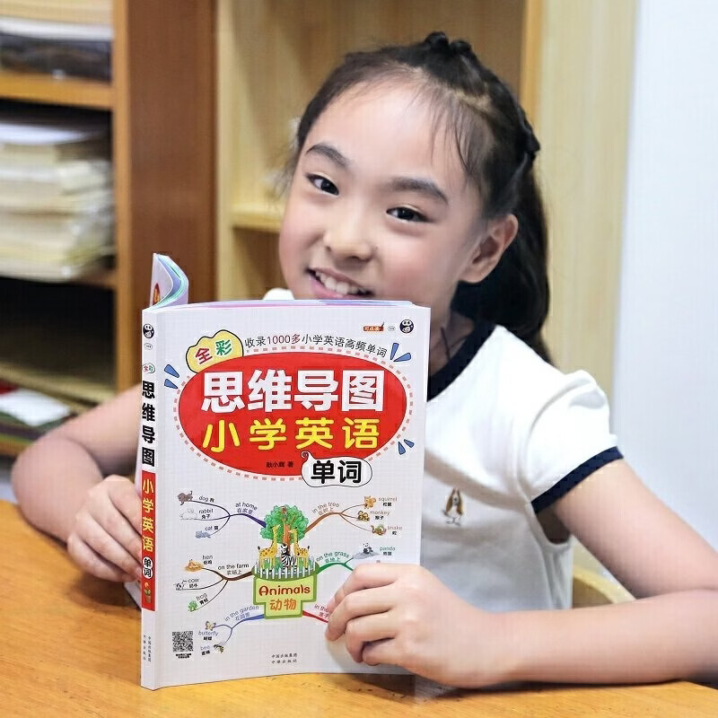 思维导图小学英语单词 小学英语单词必备书思维导图学单词图解速记英语单词书详情图