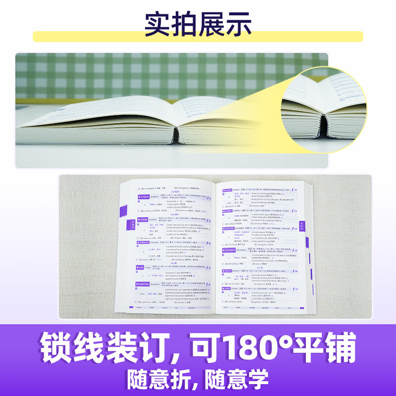 【官方旗舰店】2026/2027考研词汇闪过英语一英语二通用单词书默写本语法写作36法则长难句乱序版线装可平铺可搭配考研真相使用2026 2027【默写本】考...