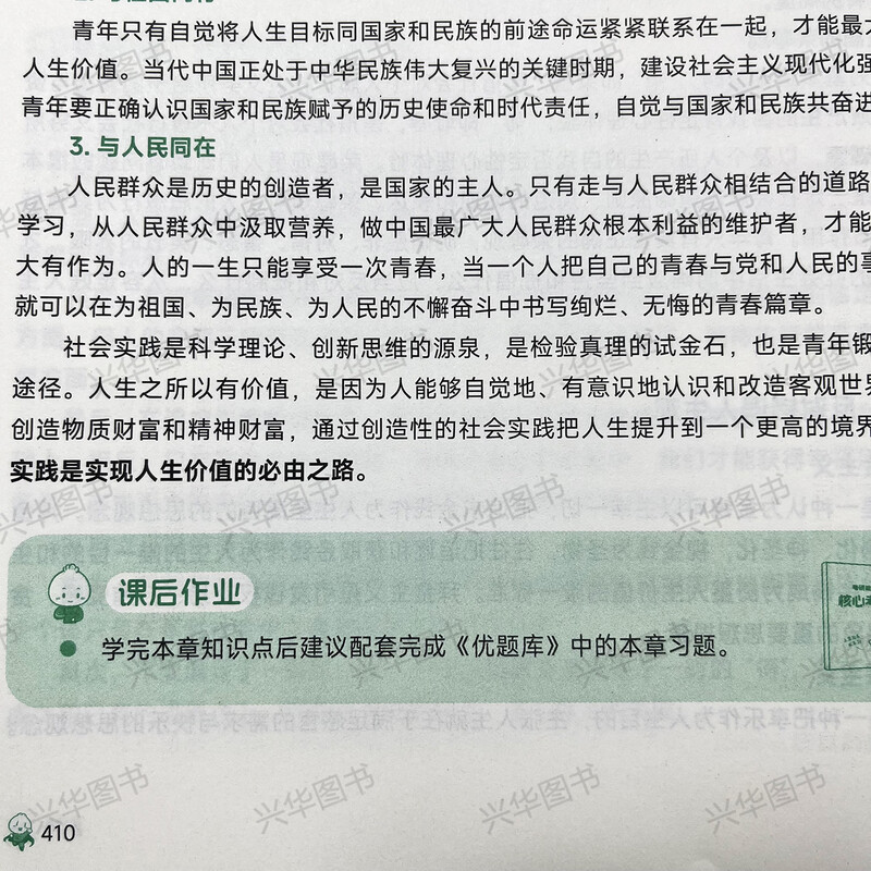 官方正版现货 肖秀荣2026考研政治 肖秀荣1000题+精讲精练+肖四肖八 冲刺八套卷四套卷时政 101思想政治理论全家桶4+8 【现货】2026徐涛核心考案详情图