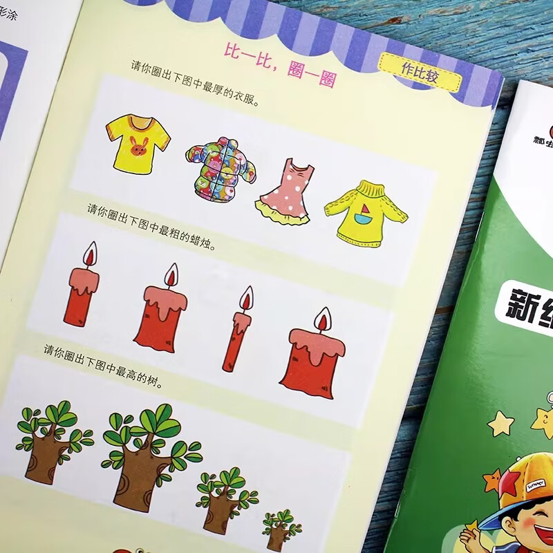儿童趣味数学贴纸书早教益智玩具幼小衔接幼儿园宝宝卡通贴贴画3到4-5-6岁幼儿启蒙认知贴贴纸蒙氏数学 趣味数学贴纸书8册 正版