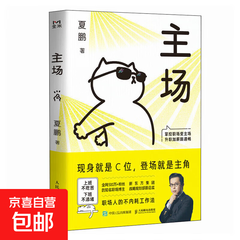 夏鹏著不内耗的职场工作法 告别无效内卷 重构工作方式 樊登掌控谈话+即兴演讲+精准表达+高效沟通 樊登沟通的艺术幽默说话的技巧与人聊天口才训...详情图