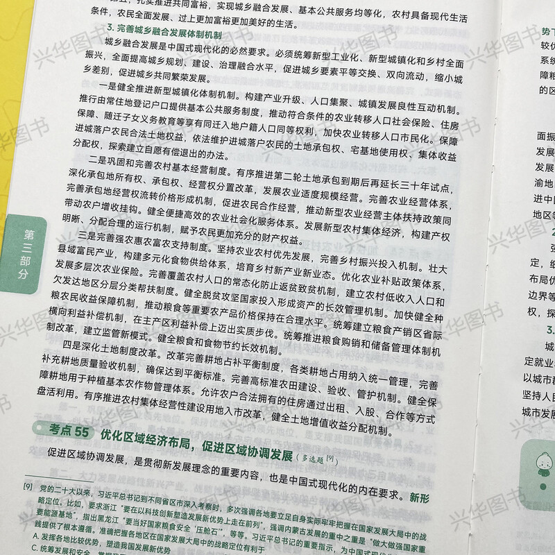 官方正版现货 肖秀荣2026考研政治 肖秀荣1000题+精讲精练+肖四肖八 冲刺八套卷四套卷时政 101思想政治理论全家桶4+8 【现货】2026徐涛核心考案详情图