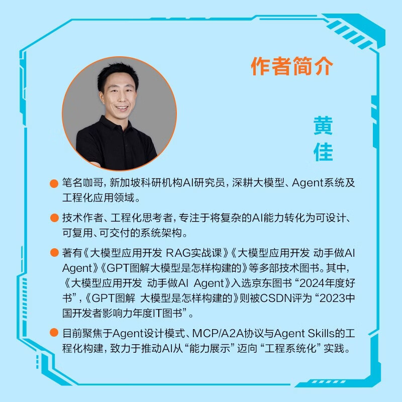 Agent设计模式 图解可复用智能体架构 智能体搭建AI Agent大模型应用开发扣子智能体开发实践指南 异步图书出品详情图
