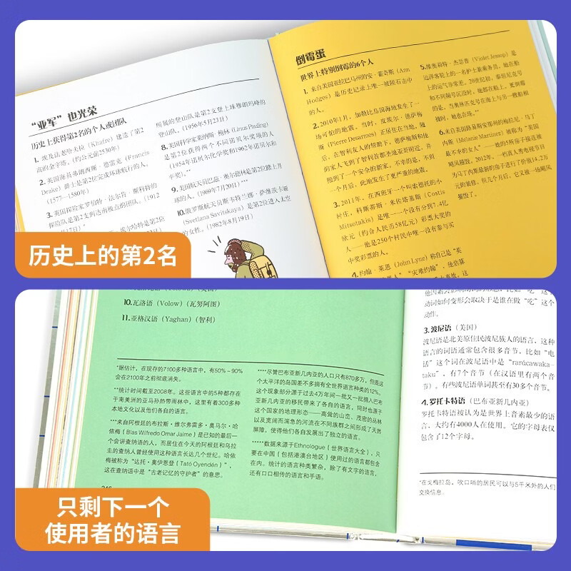 大英儿童百科知识清单 大英儿童百科全书3-6-8岁地理历史DK小学生课外阅读书籍男孩女孩生日礼物