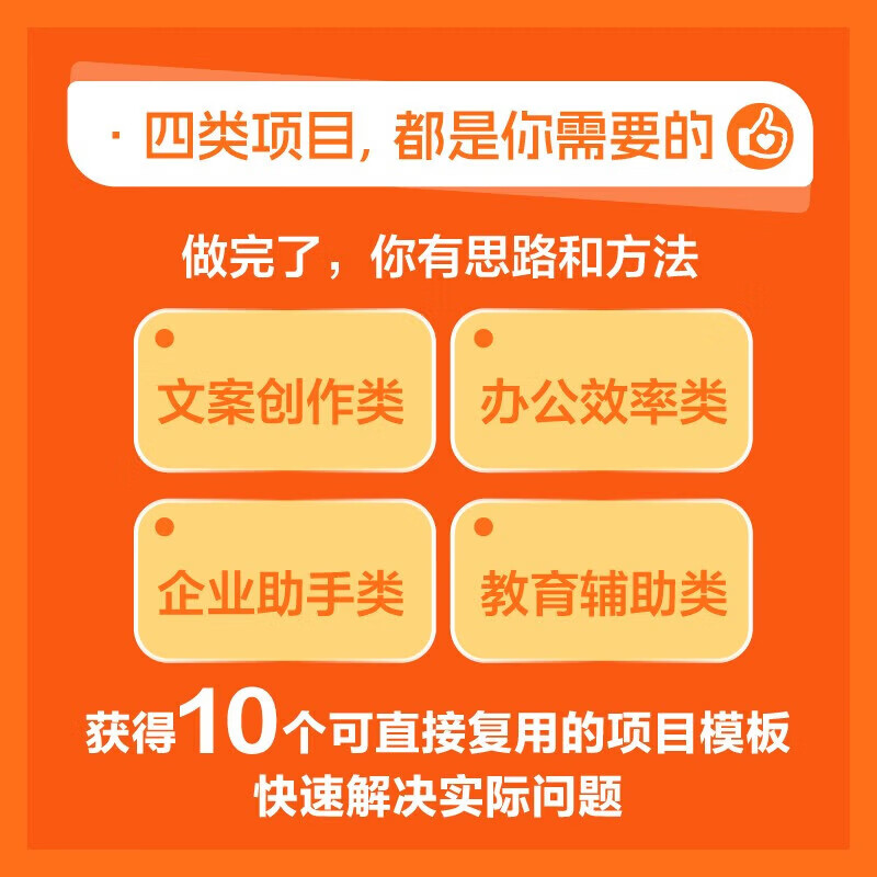 【正版包邮】用扣子Coze搭建AI Agent零基础实战版 给普通人的智能体入门书 电子工业出版社 罗健 著 著 书籍 图书详情图
