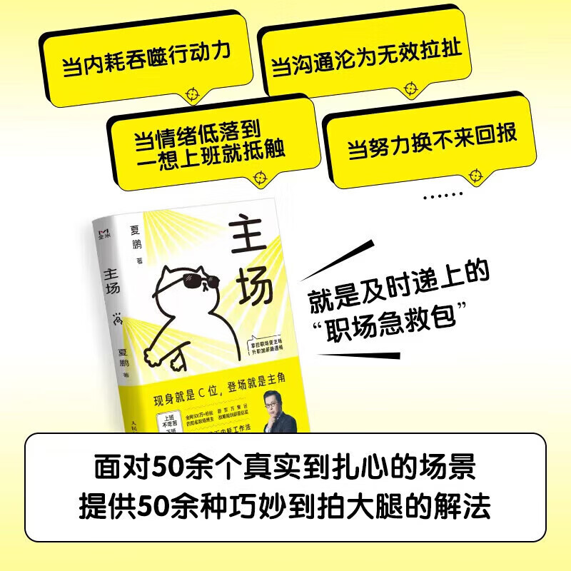 夏鹏著不内耗的职场工作法 告别无效内卷 重构工作方式 樊登掌控谈话+即兴演讲+精准表达+高效沟通 樊登沟通的艺术幽默说话的技巧与人聊天口才训...详情图