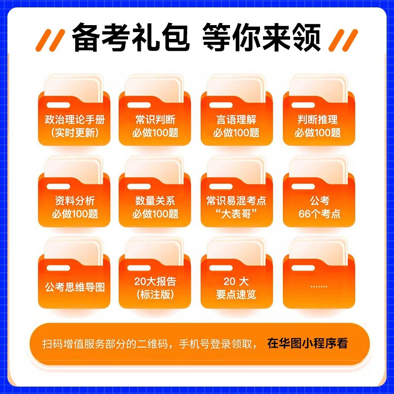 2026国家公务员考试教材+历年真题卷 申论+行测 经典7本套 省市公考教材刷题册资料 可搭粉笔5000题规矩980申论100题网课中公解题技巧书万能宝典范文...