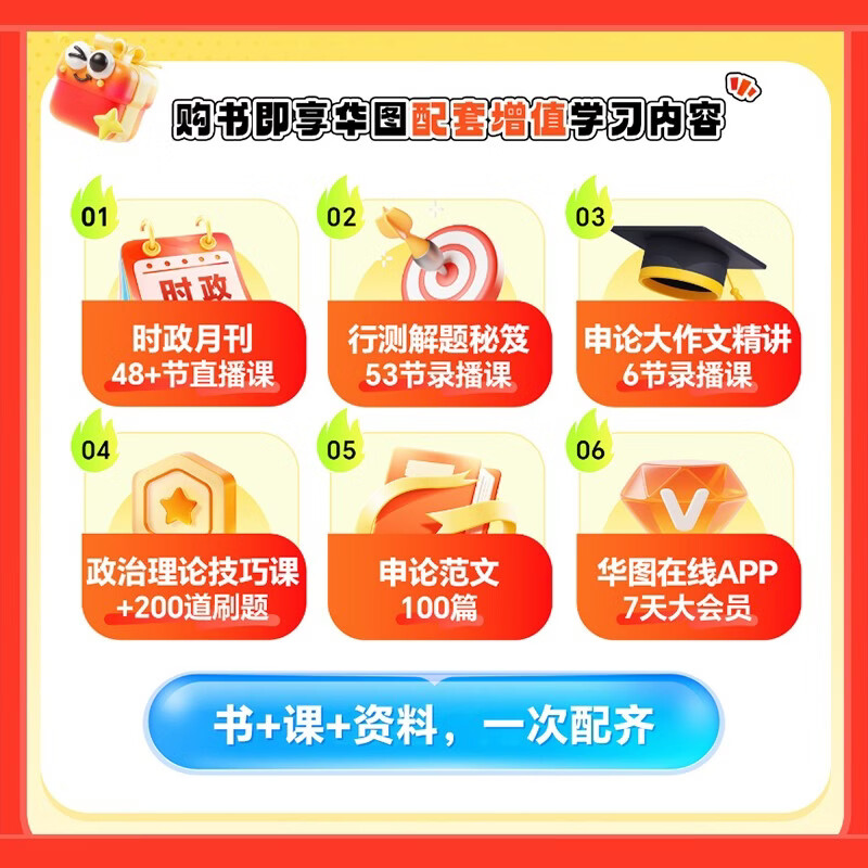 2026国家公务员考试教材+历年真题卷 申论+行测 经典7本套 省市公考教材刷题册资料 可搭粉笔5000题规矩980申论100题网课中公解题技巧书万能宝典范文...