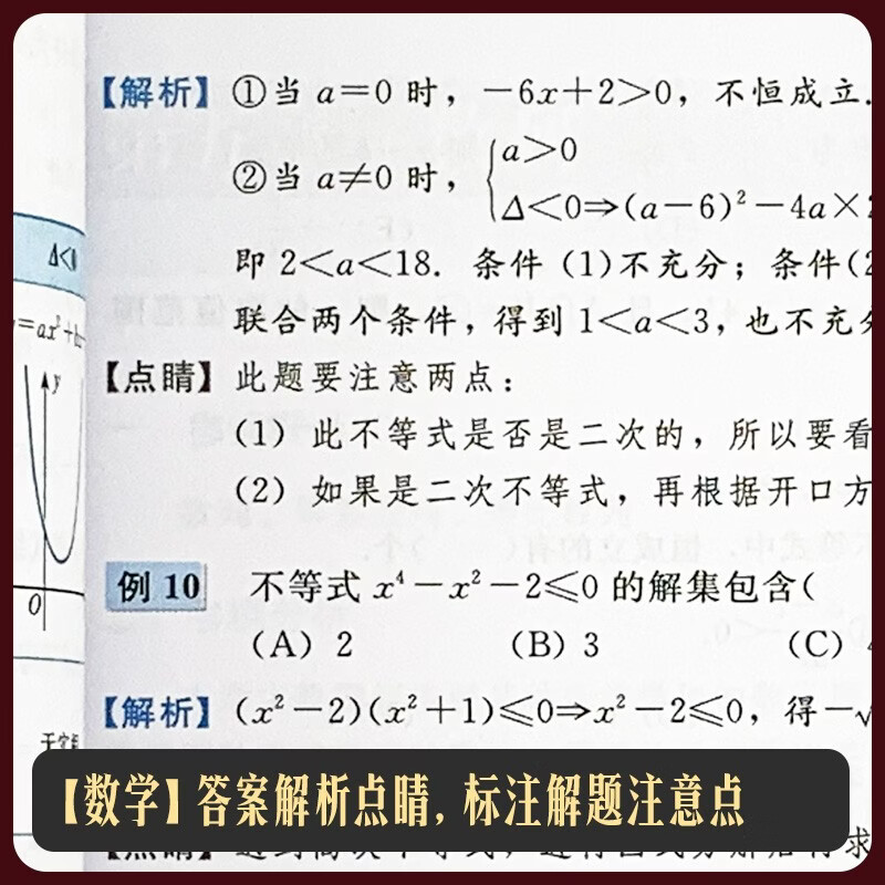 mba联考教材2026 199管理类联考综合能力 陈剑数学+英语+赵鑫全写作+孙勇逻辑四分册全套全套考研mpa mem考研英语二管综历年真题2025可搭1000题讲真题详情图