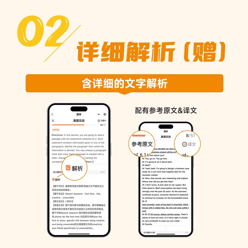 【云图】刷题爆款2026考研英语历年真题试卷解析英语一英语二数学真题199管理类联考408计算机法硕非法学法学考研26真题卷真题实战 英语六级真题详情图