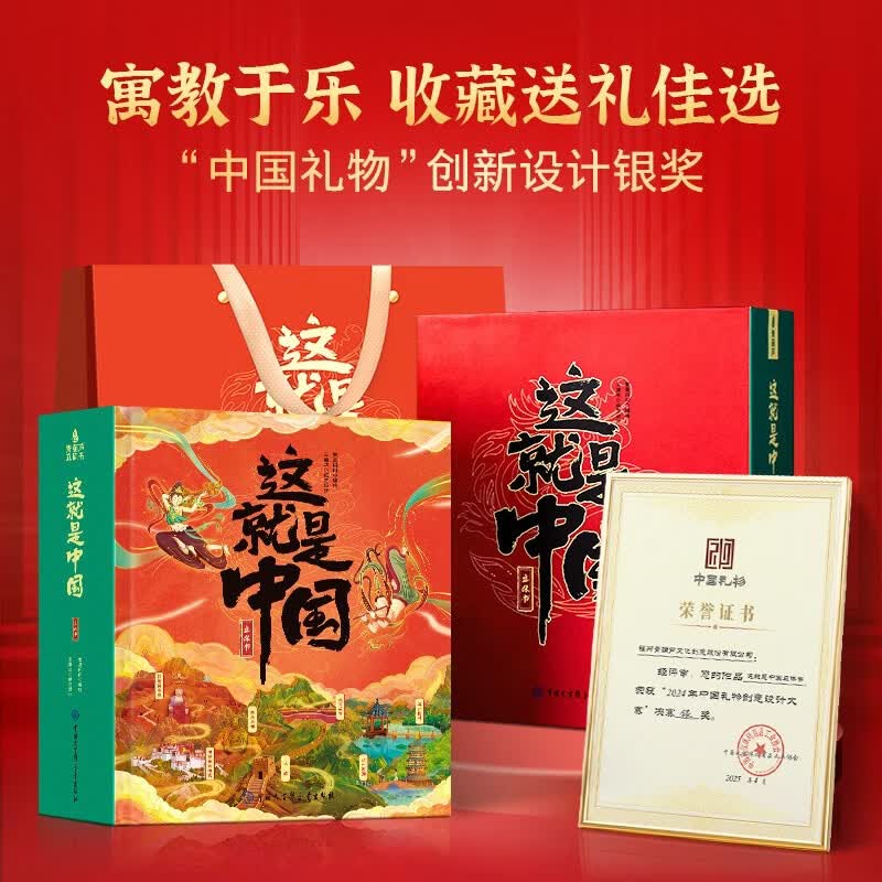 青葫芦3D立体书这就是中国7-10岁儿童百科全书玩具生日礼物书籍礼品科普启蒙认知机关翻翻书送礼故事书六一儿童节礼物女孩男孩暑假作业 一升二暑假衔接 小升初暑假衔接详情图