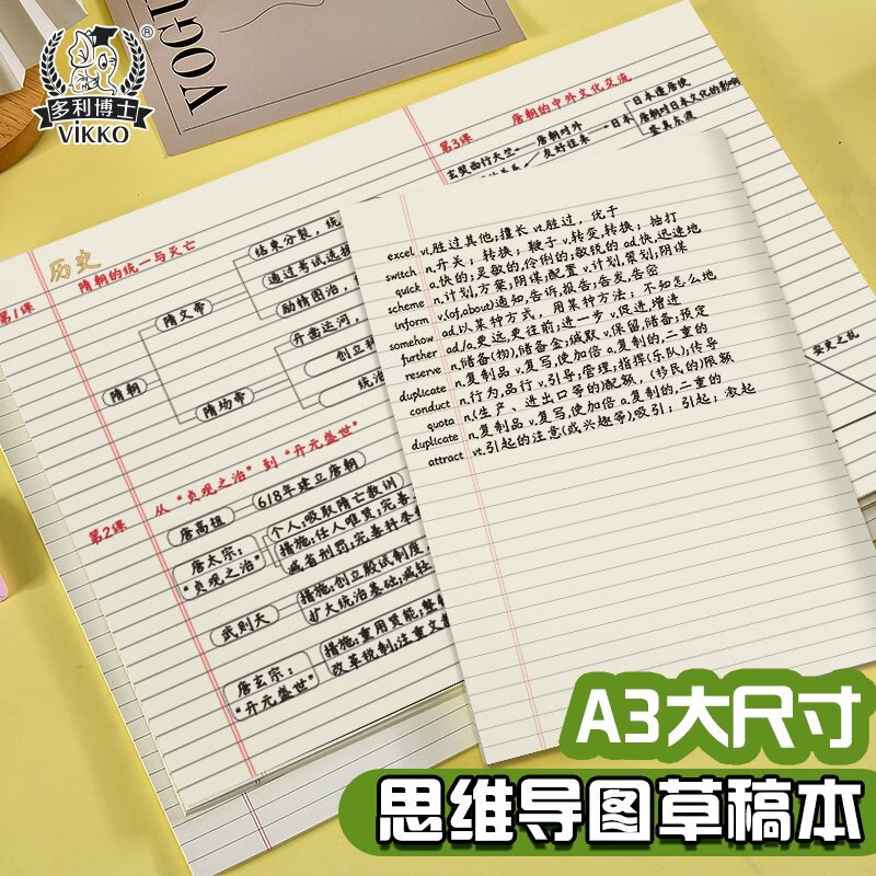 维克多利A3大尺寸思维导图试卷型拍纸本易撕草稿纸考研考公专用英语背单词横线绘图错题演算本可撕刷题纸 A3横线草稿本1本装详情图