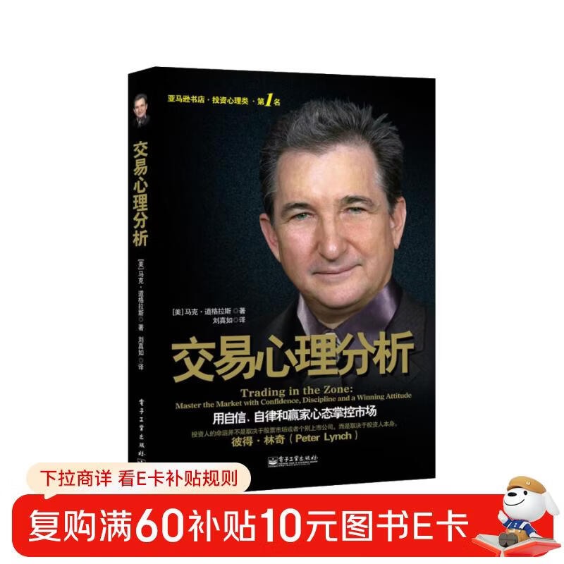交易心理分析详情图