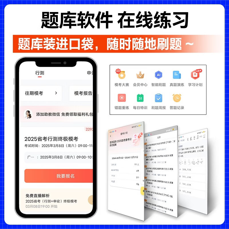 2026国家公务员考试教材+历年真题卷 申论+行测 经典7本套 省市公考教材刷题册资料 可搭粉笔5000题规矩980申论100题网课中公解题技巧书万能宝典范文...