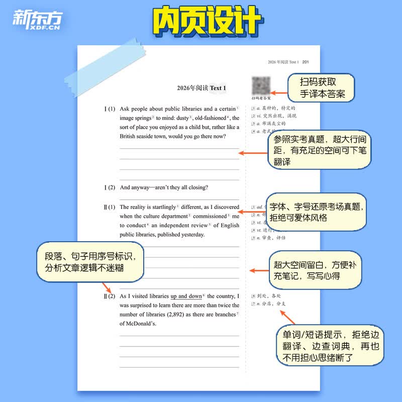 【新东方官方旗舰店】2026考研英语一二真题手译本 适合英语一二2013-2025年真题 可搭恋恋有词黄皮书肖秀荣1000题王江涛写作 26考研英语(二)真题手译本详情图