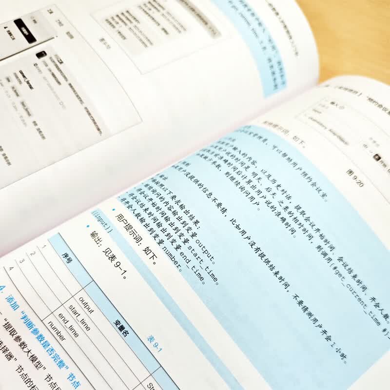 【正版包邮】用扣子Coze搭建AI Agent零基础实战版 给普通人的智能体入门书 电子工业出版社 罗健 著 著 书籍 图书详情图