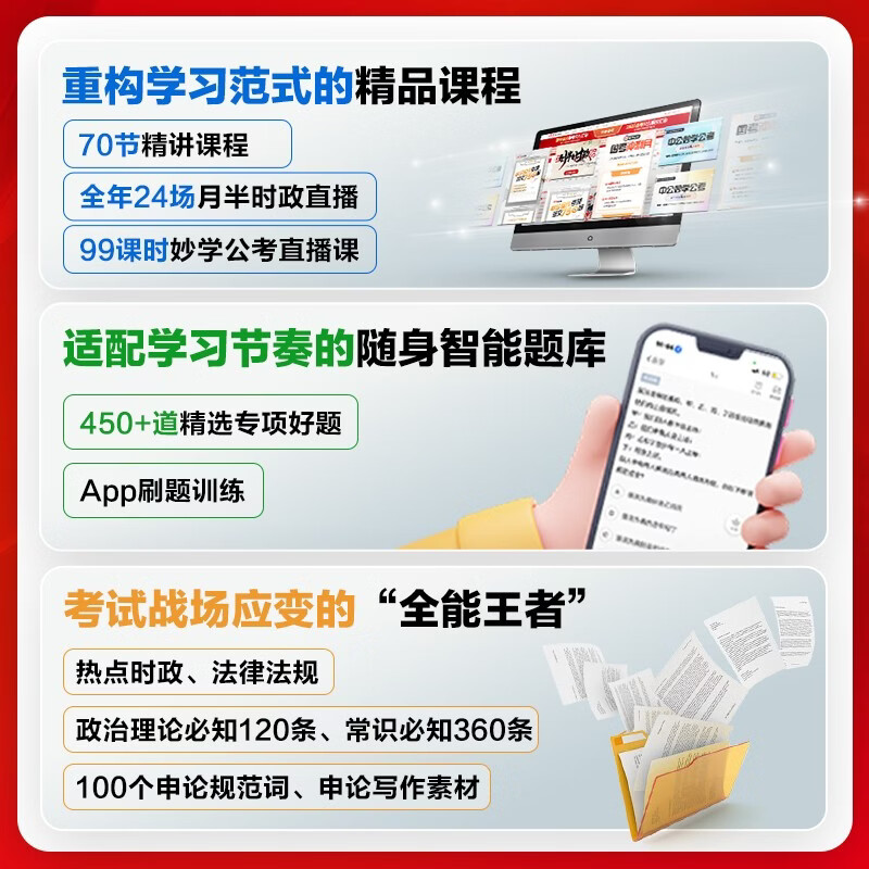中公公考2026国家公务员考试教材考公国考省考市考学习资料：申论+行政职业能力测验 套装2本